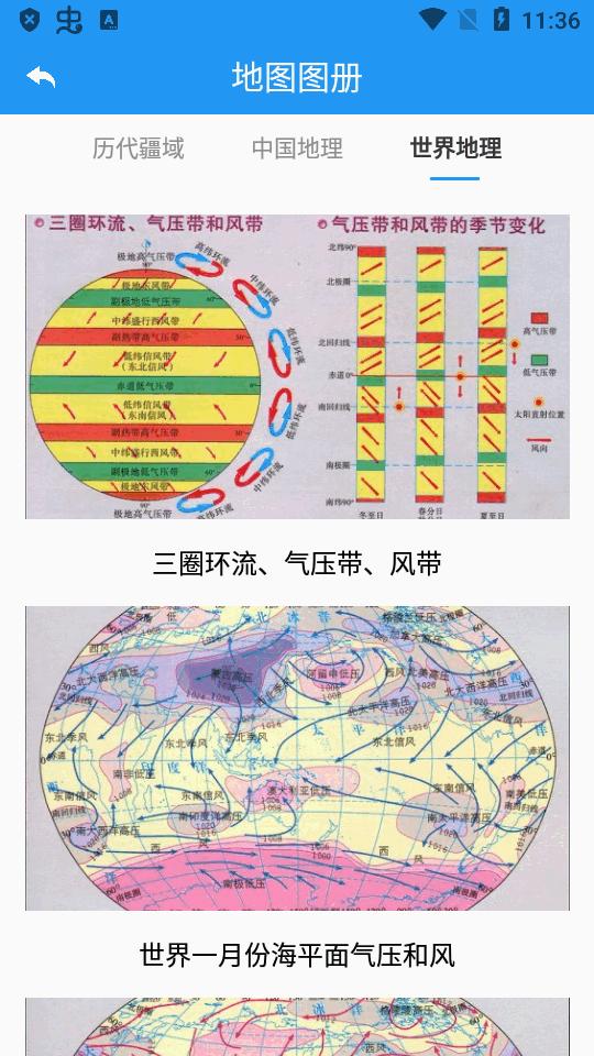 高分卫星地图高清版v1.0.1 安卓最新版 v5.3.4