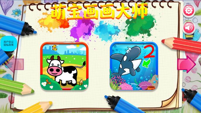 萌宝画画大师app2.2 手机最新版 v3.4.2
