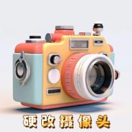 手机硬改摄像头app最新版2.0 安卓免费版