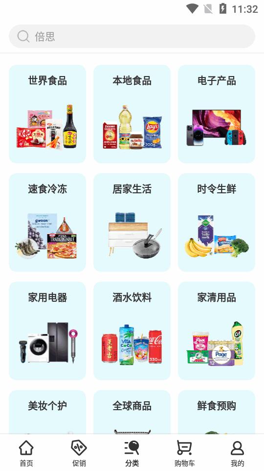 京东ochama安卓版v1.54.0 官方最新版 v3.2.1