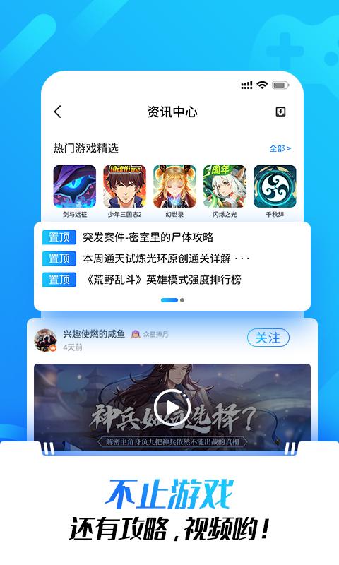 光环助手免费