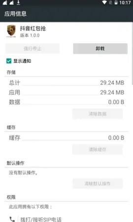 抖音抢福袋必中软件