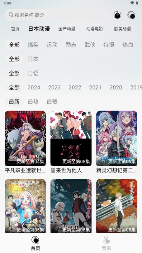 芝樱动漫app正版9.9.9无广告 v5.5.2