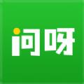 问呀课堂