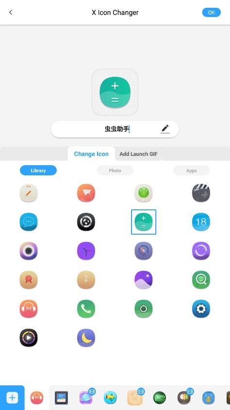 x图标转换器
