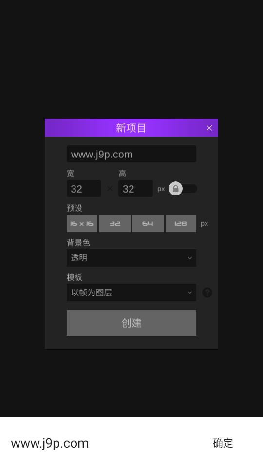 像素绘画专业版Pixel Studio编辑器5.07 免付费版 v6.2.1