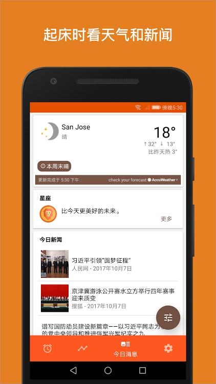 Alarmy使命闹钟安卓最新版v25.32.0 免费版 v3.1.3