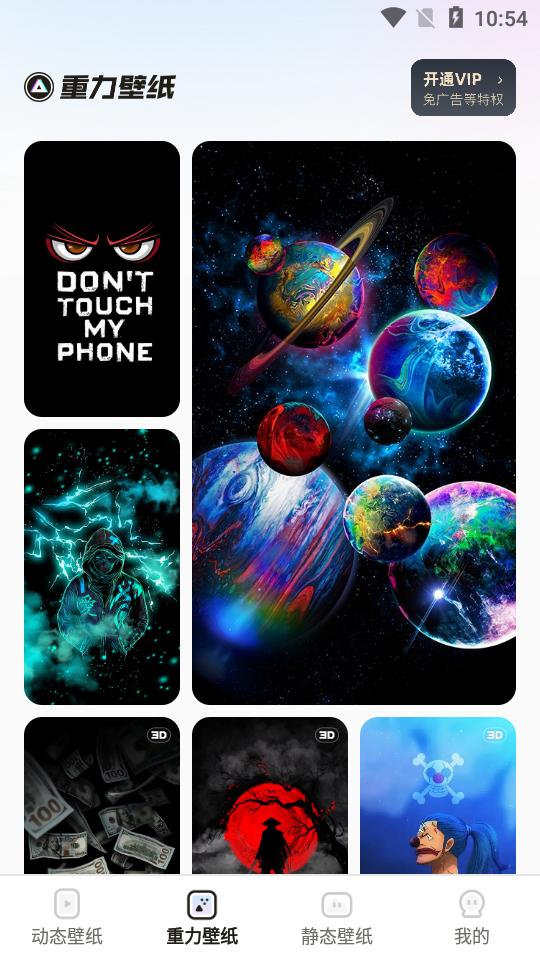 皮皮桌面壁纸app免广告版v1.4.2纯净版 v6.4.2