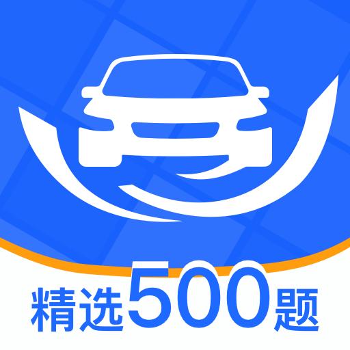 驾考速通宝官方版v1.0安卓版