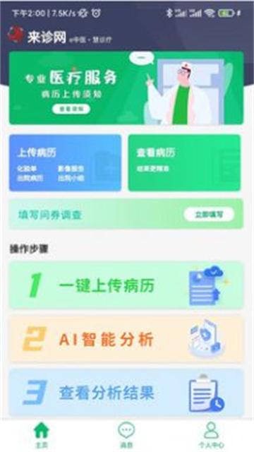 来诊病历夹