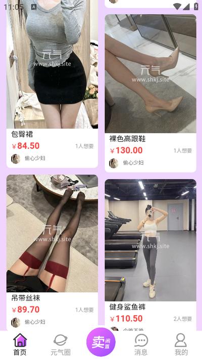 元气app1.1.0安卓版 v5.5.3