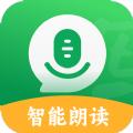 智能朗读输入法