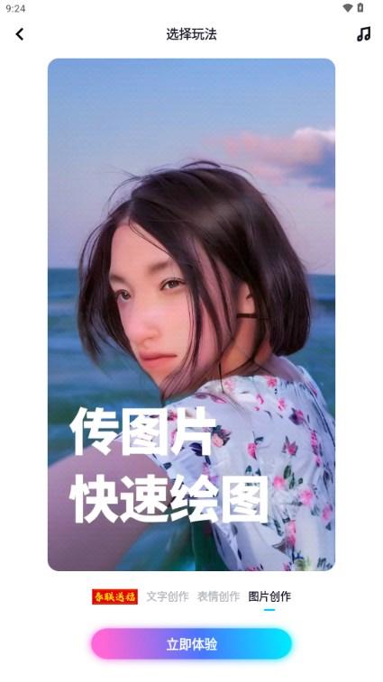 嗨炫壁纸解锁VIP版v1.0.3.101 手机版 v6.2.4