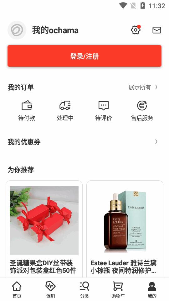 京东ochama安卓版v1.54.0 官方最新版 v3.2.1