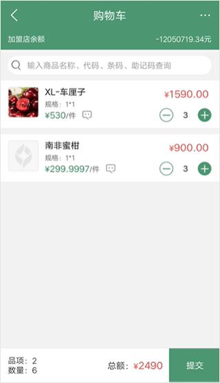 乐檬零售手机登录