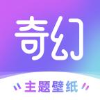 奇幻主题壁纸app手机最新版1.7.2安卓版