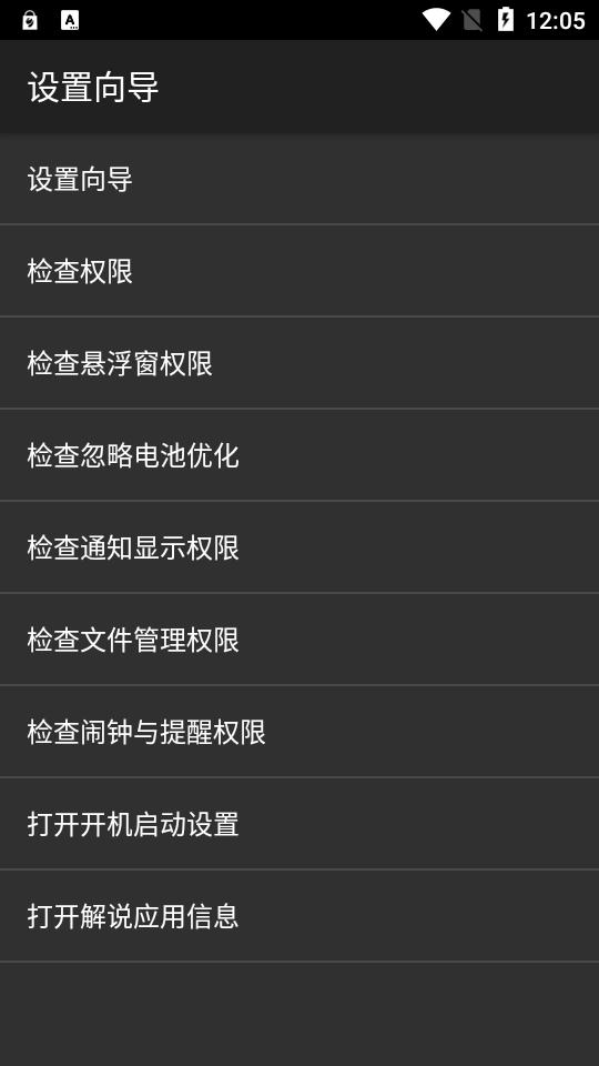 解说app(视障人士辅助)v20240809 安卓最新版 v4.5.3