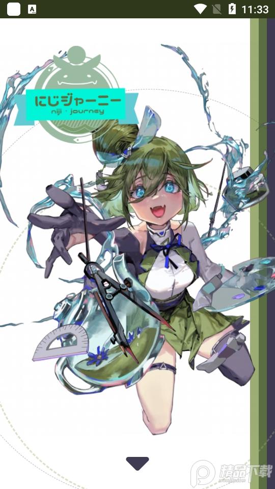 niji journey二次元ai绘画安卓版V1.0最新版 v3.2.4