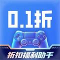 0.1折游戏社