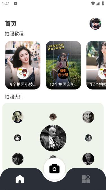 星洛相机app1.2最新版 v3.2.4