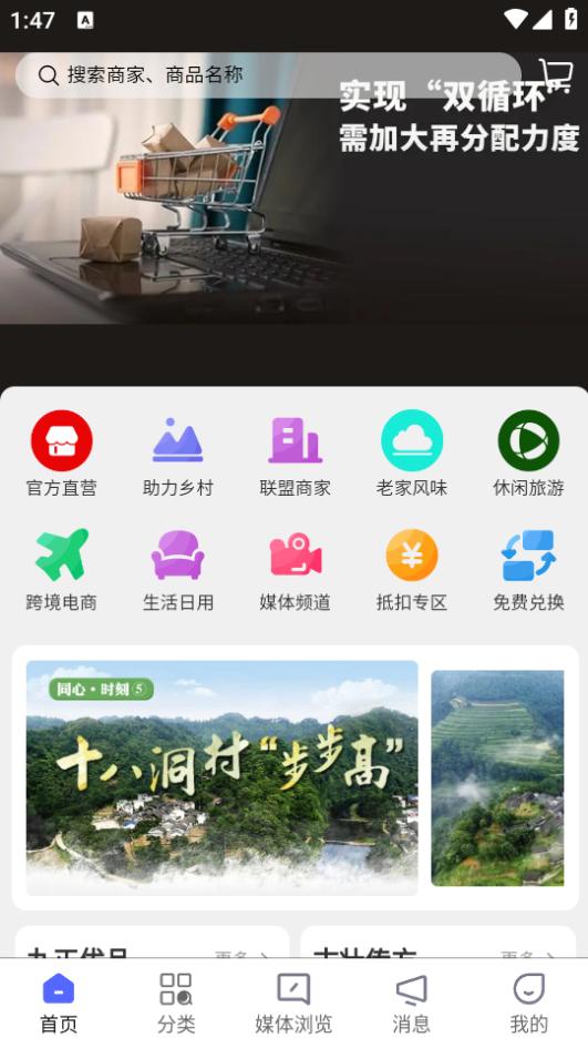 好惠持家app1.71安卓版 v5.4.4