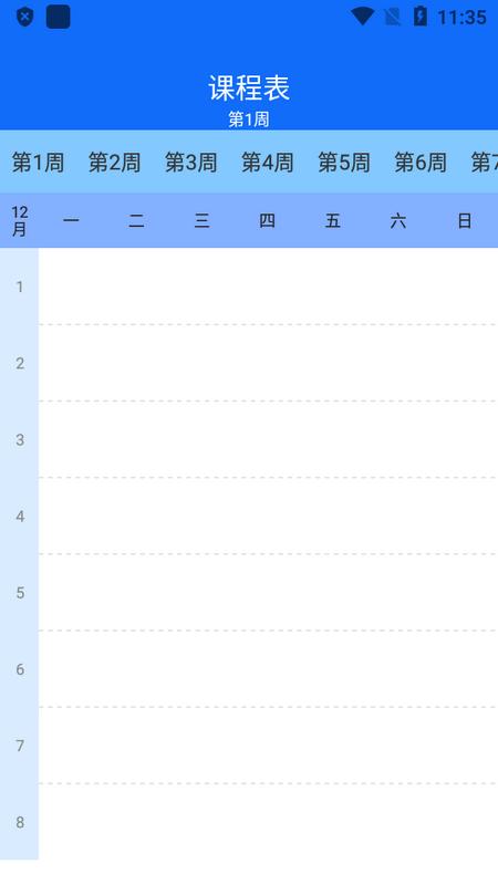 长江雨课堂app官方版v1.0.3 最新版 v5.5.1