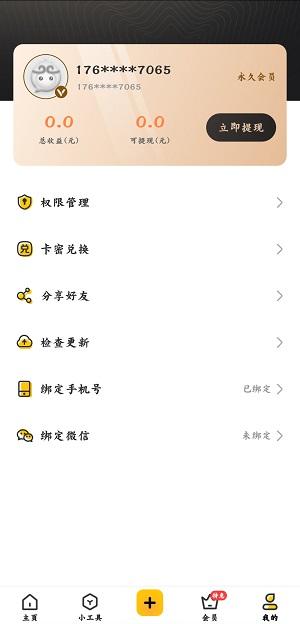 猴子分身app
