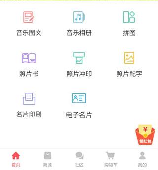 留影音乐相册