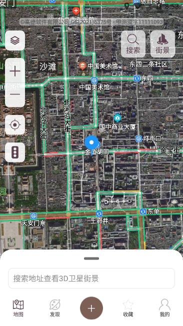 星云北斗卫星地图软件官方手机版v1.8.3.5最新版 v4.0.4