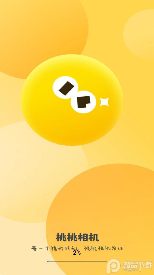 桃桃相机app官方版1.0.0.101最新版 v5.0.1