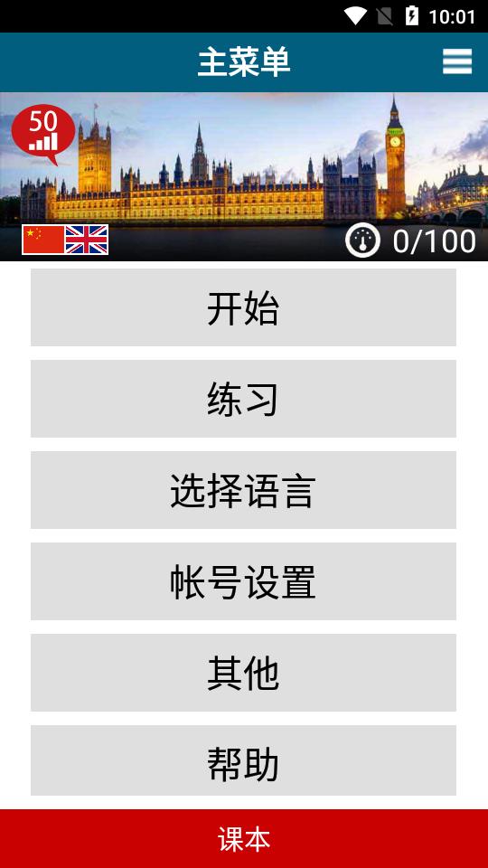 50种语言分步学