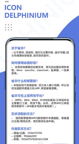 雀华图标包立体版