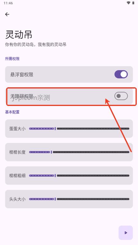 灵动吊主题v1.0.0 安卓版 v3.1.2