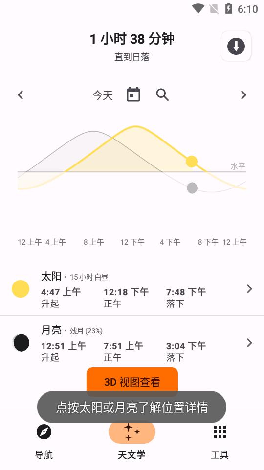 Trail Sense地图软件安卓版v6.5.0 手机中文最新版 v5.5.2