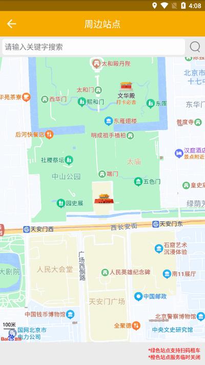 畅行南京app最新版2025v3.4.8 安卓版 v3.5.3