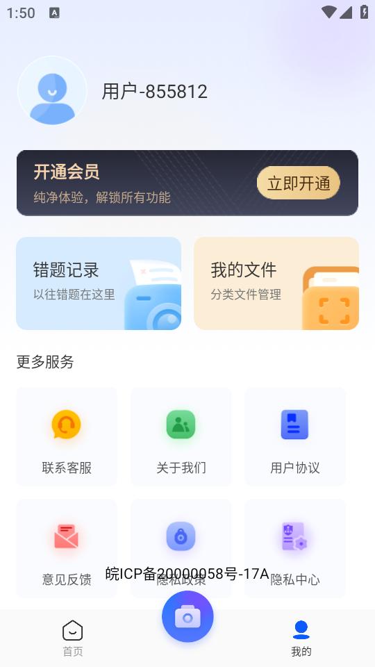 作文批改帮1.0.4最新版 v6.1.3