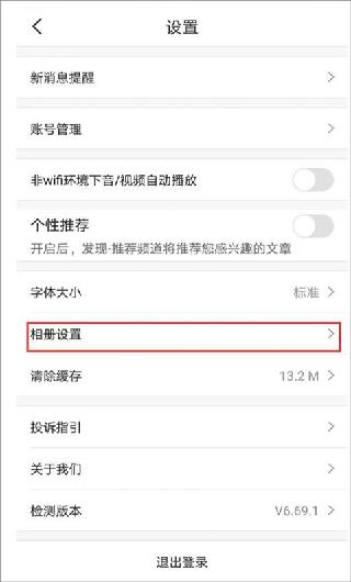 掌通家园家长版