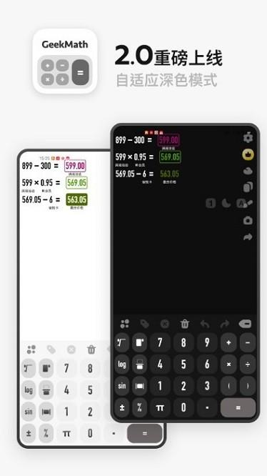 geekmath