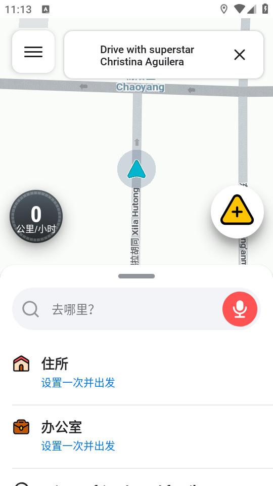 位智导航地图软件4.105.0.2 手机版 v5.4.2