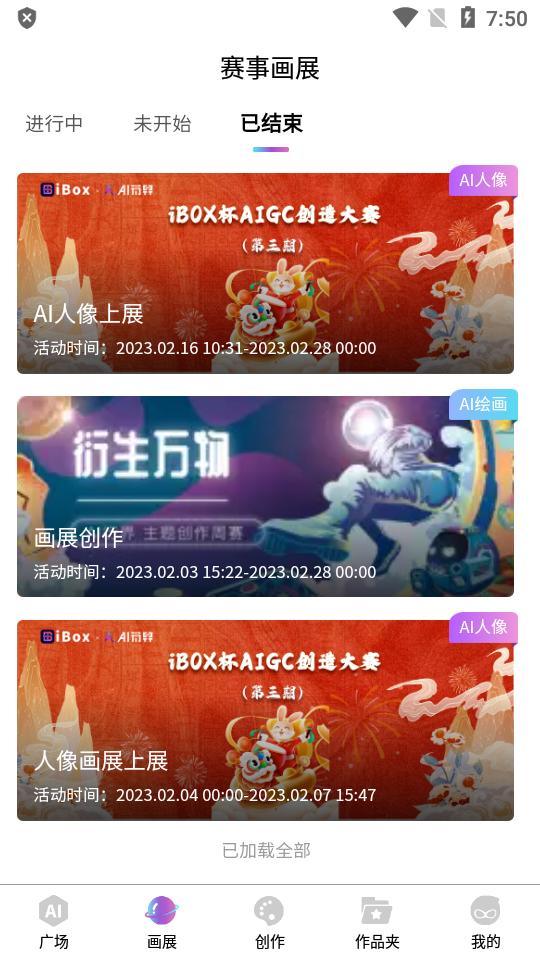 AI衍界app官方最新版v1.0.0 最新版 v4.1.2