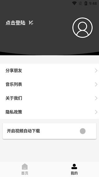 小男孩去水印 v4.0.2