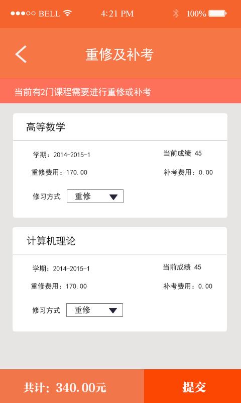 智慧文理手机版