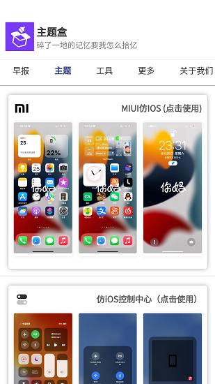 主题盒无任务版