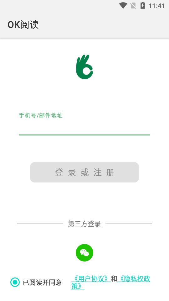 OK阅读客户端1.0.13 最新版 v6.3.3