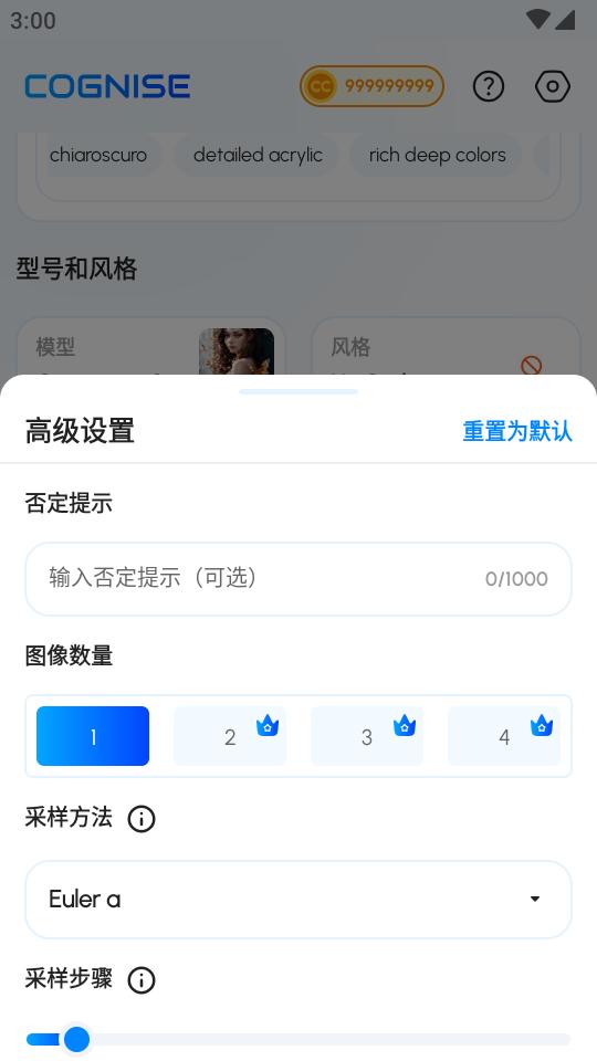 认知ai绘画app(Cognise)v2.1.4 无限金币版 v5.3.3