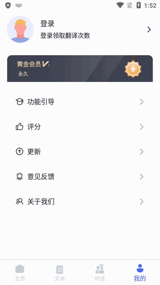 芒果翻译器助手app最新版v1.7.7 安卓手机版 v5.3.1