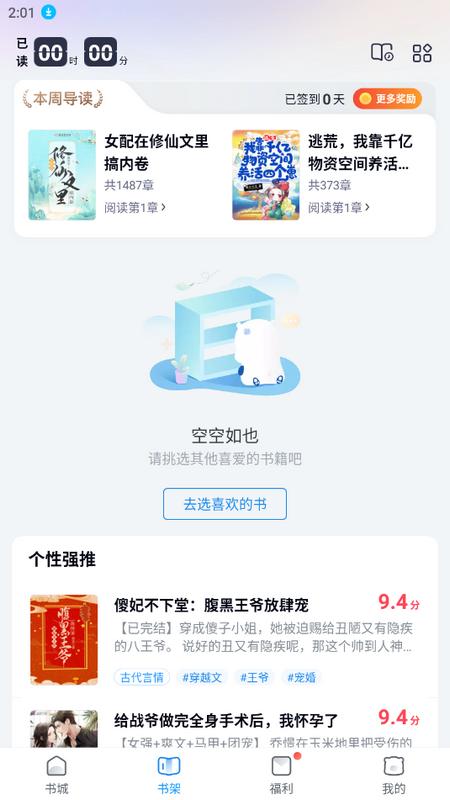 蛮多小说app官方版v2.47.0.0604.1200最新版 v3.0.4