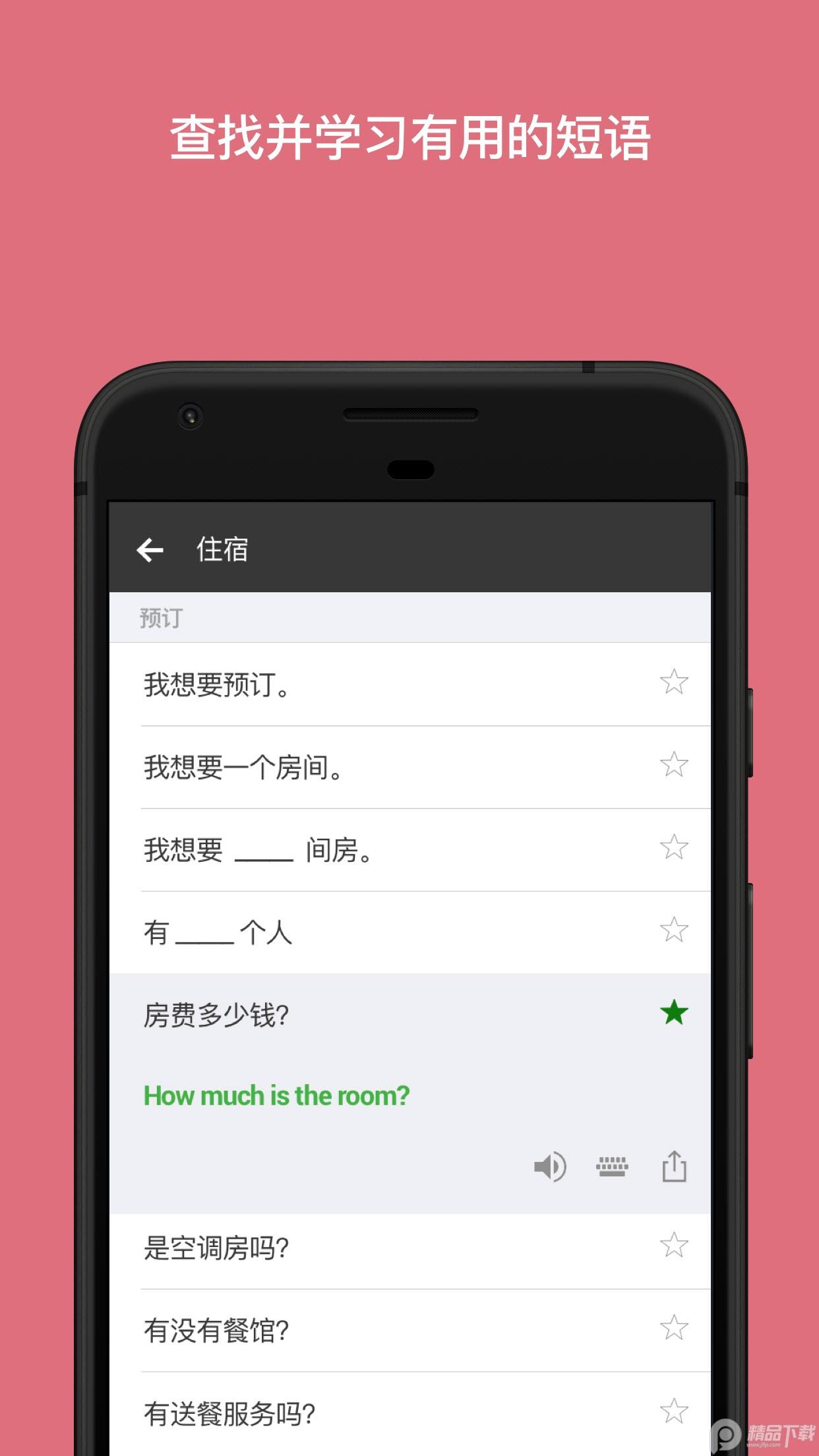 微软翻译app最新版(Translator)v4.0.542a 2b44aba7手机版 v4.2.1