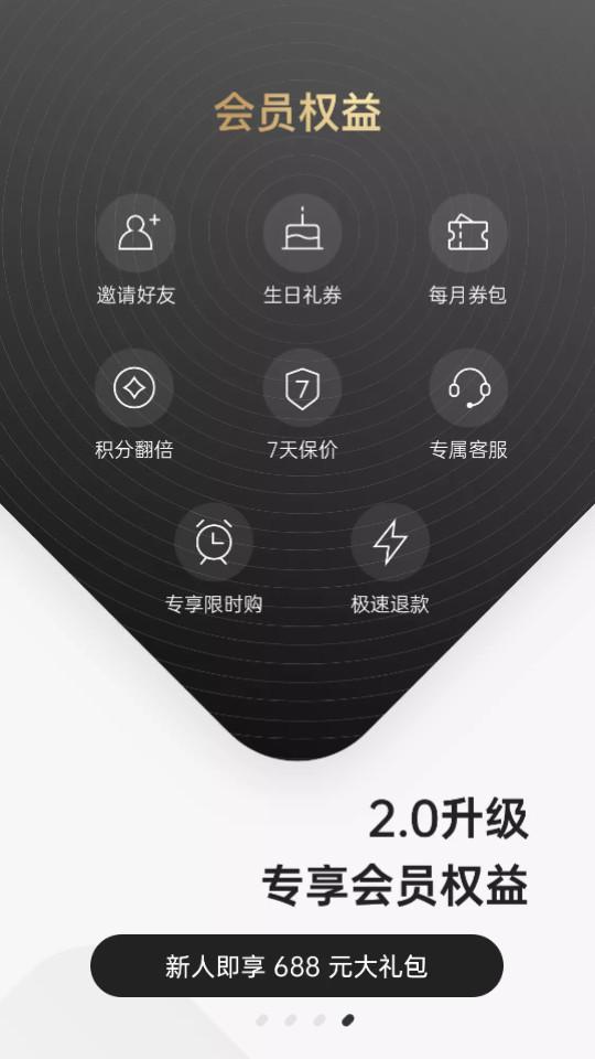 洋老板跨境电商平台5.7.5 手机版 v3.0.3