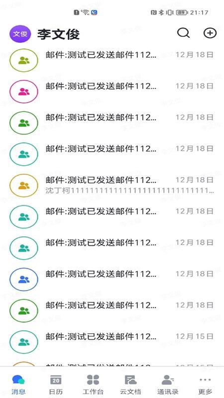 HONOR E Link 官方版v6.1.23 最新版 v4.2.1
